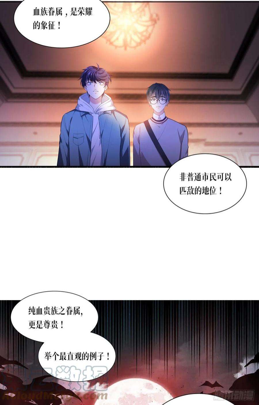 被咬后成为王者5话：签下生死状