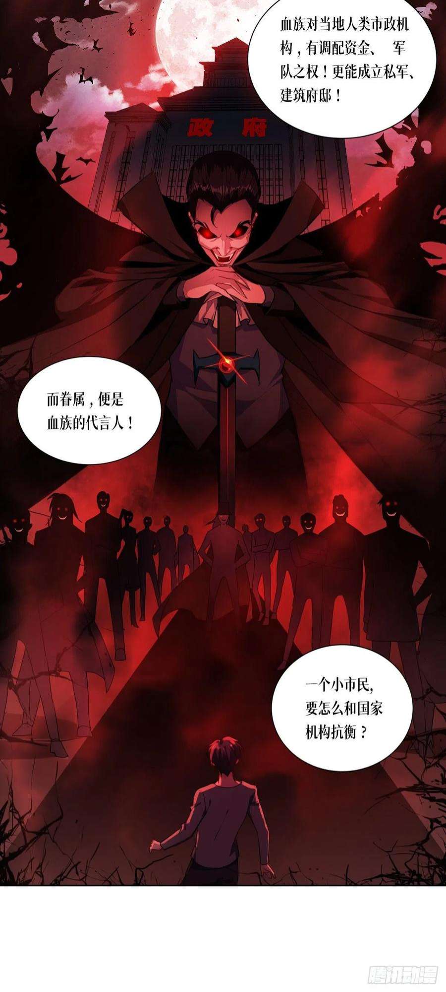 被咬后成为王者5话：签下生死状