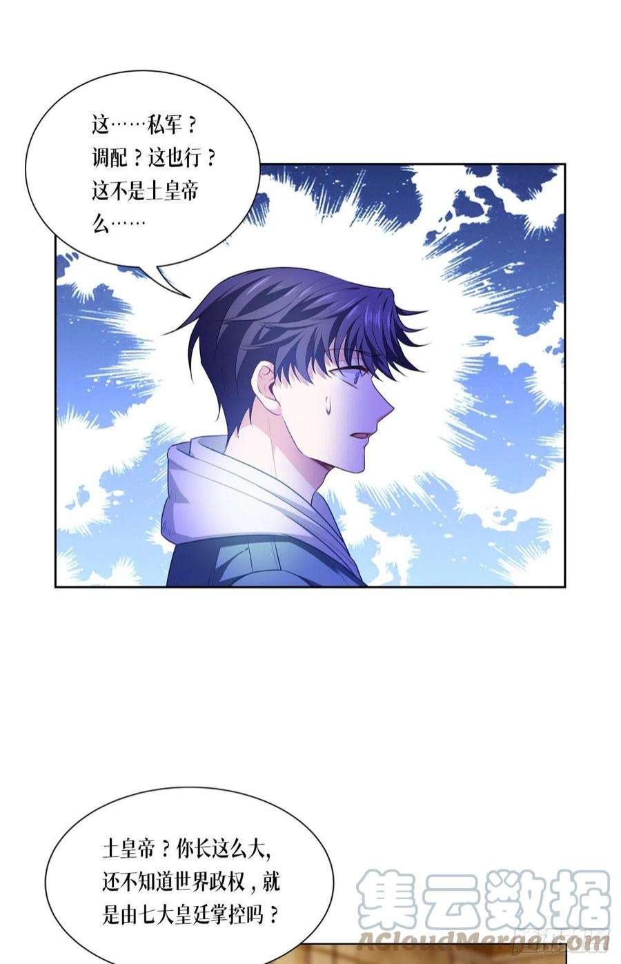 被咬后成为王者5话：签下生死状