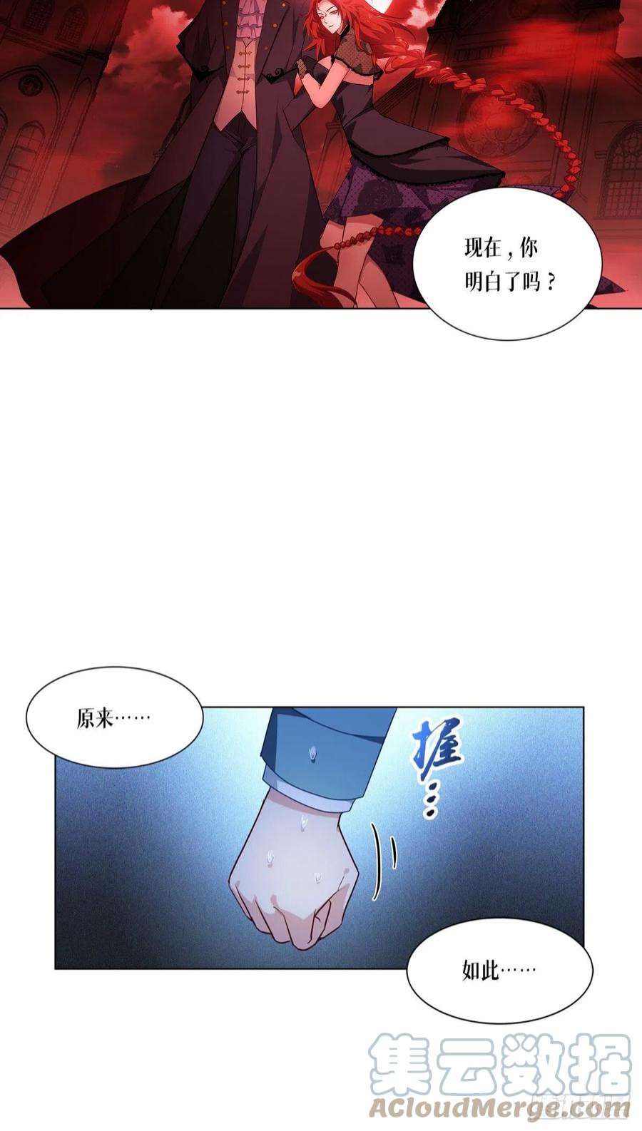 被咬后成为王者5话：签下生死状