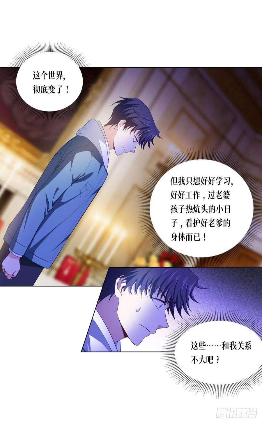 被咬后成为王者5话：签下生死状