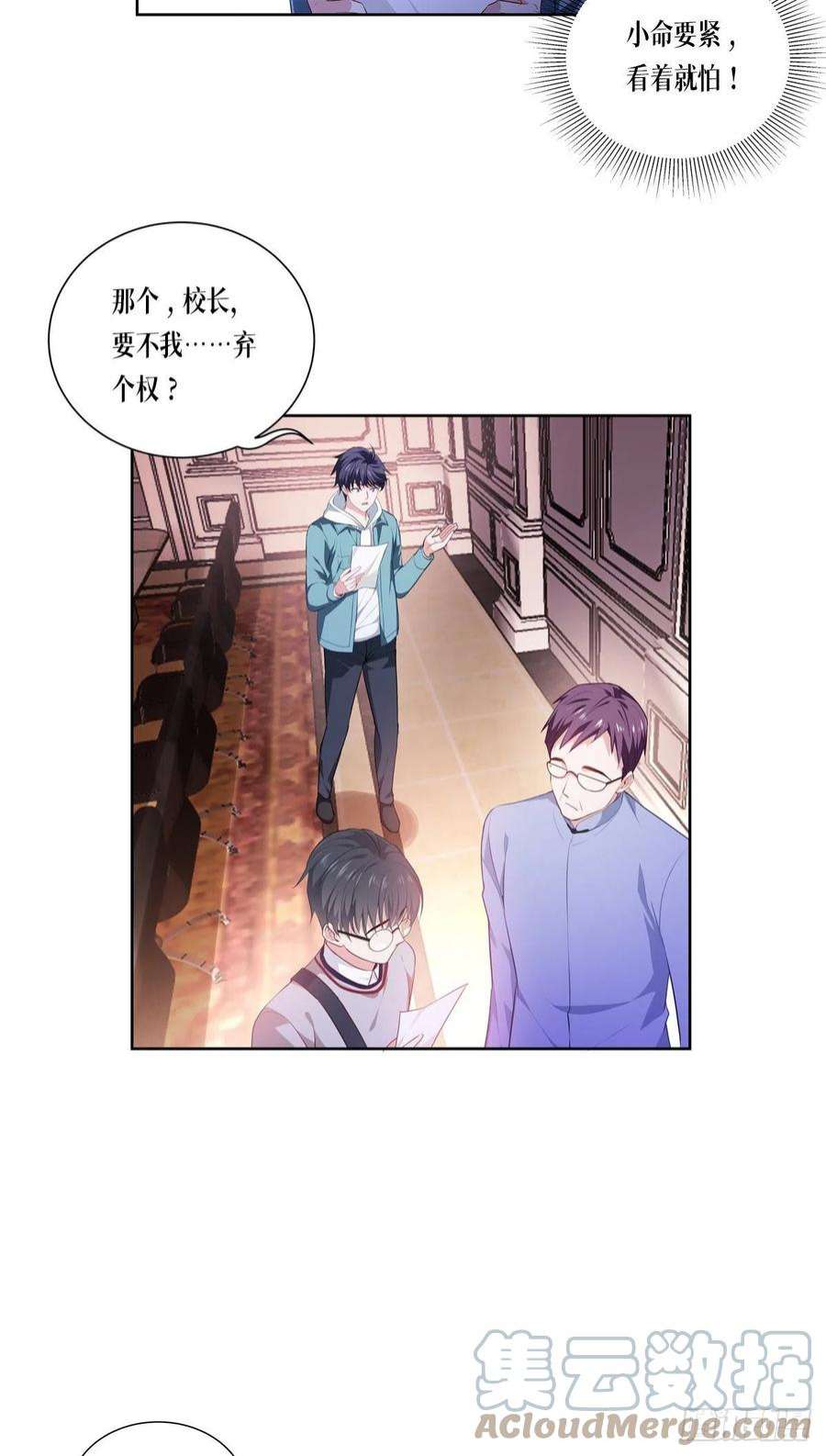 被咬后成为王者5话：签下生死状