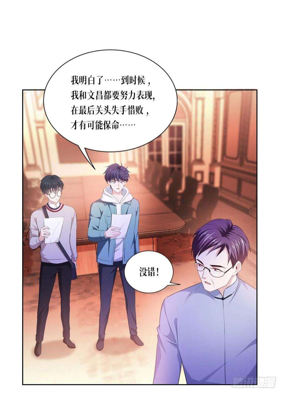 被咬后成为王者5话：签下生死状