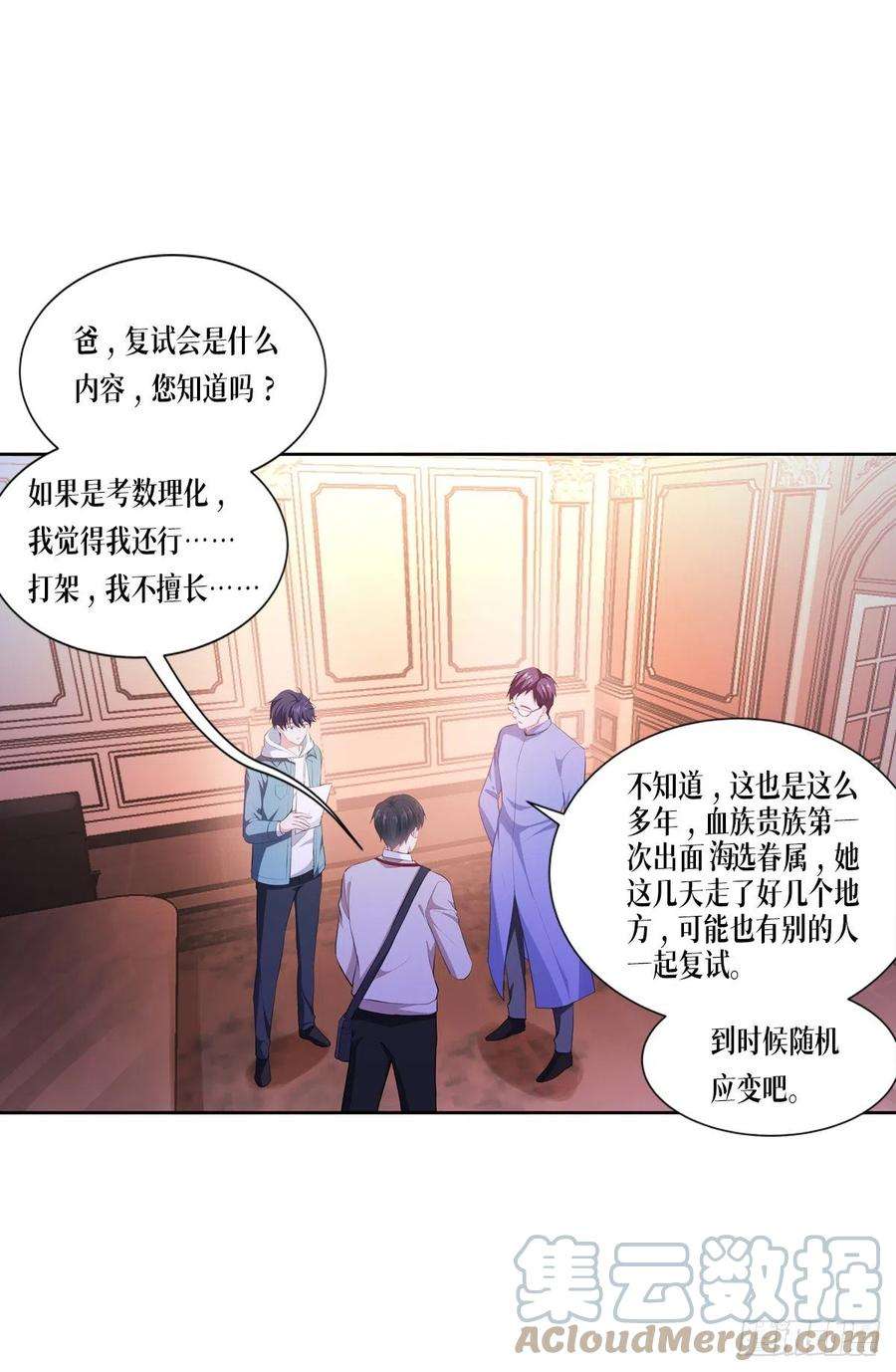 被咬后成为王者5话：签下生死状