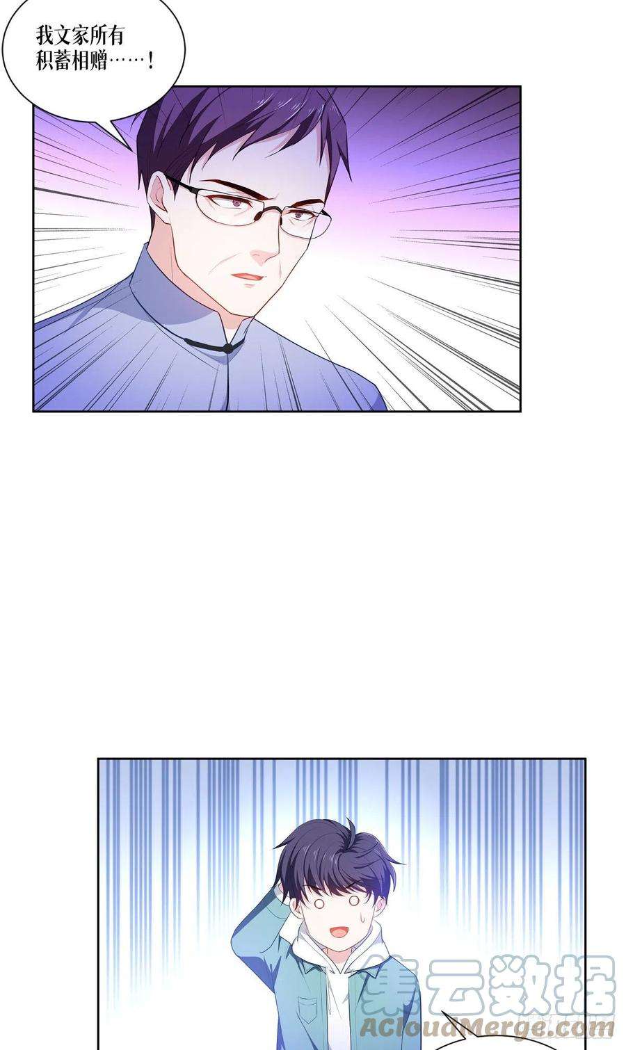 被咬后成为王者5话：签下生死状