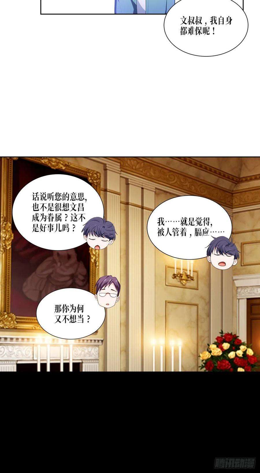 被咬后成为王者5话：签下生死状