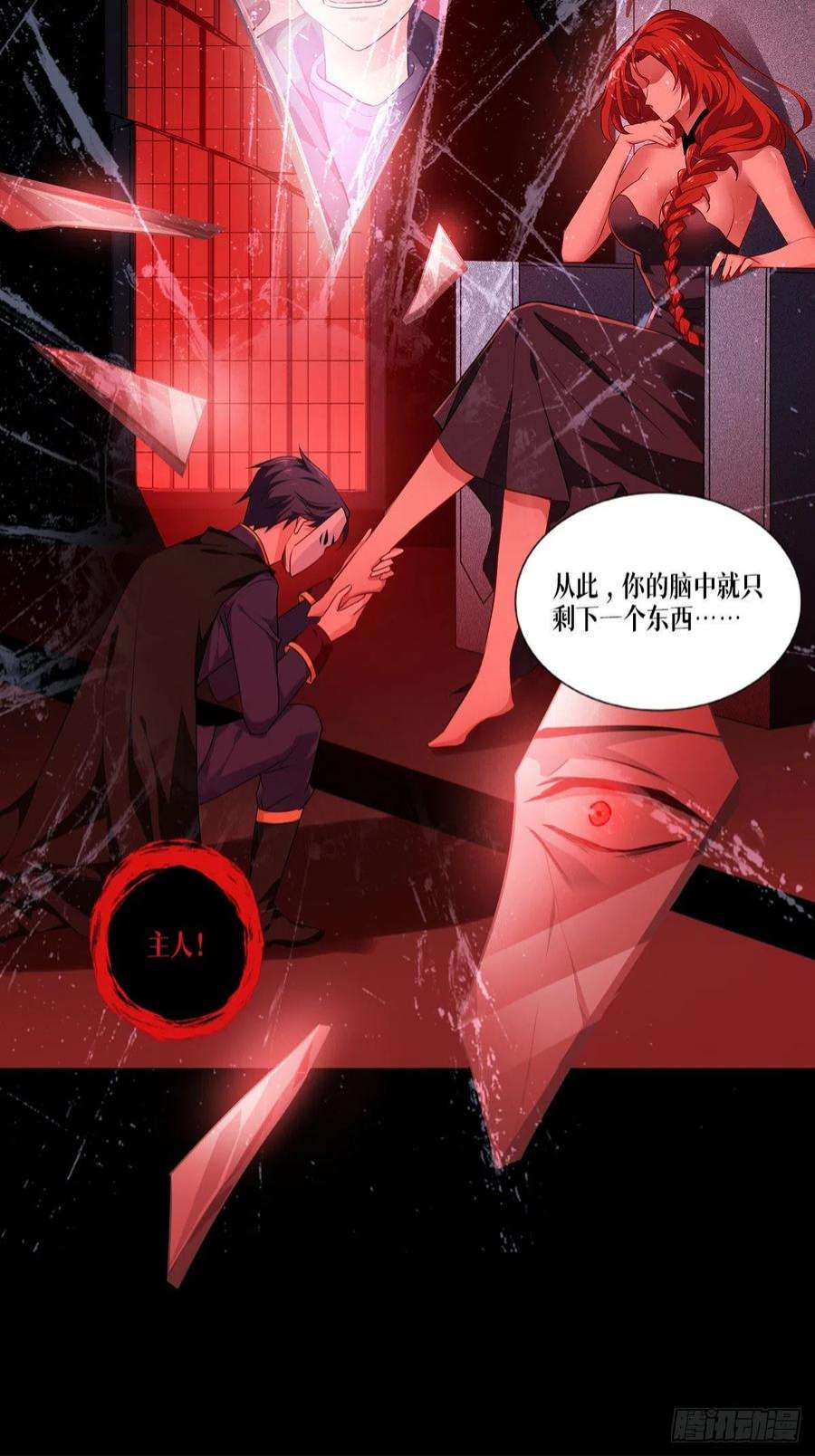 被咬后成为王者5话：签下生死状