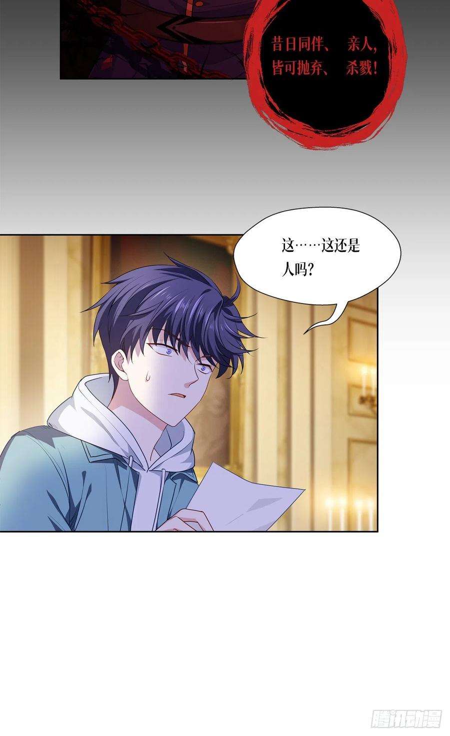 被咬后成为王者5话：签下生死状