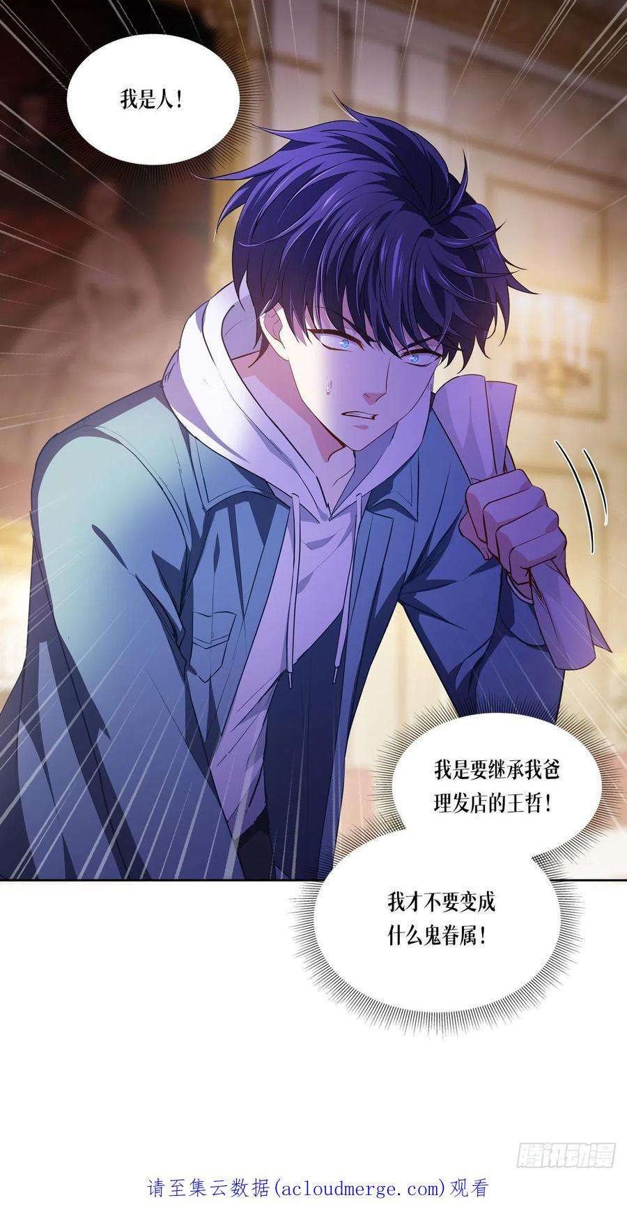 被咬后成为王者5话：签下生死状