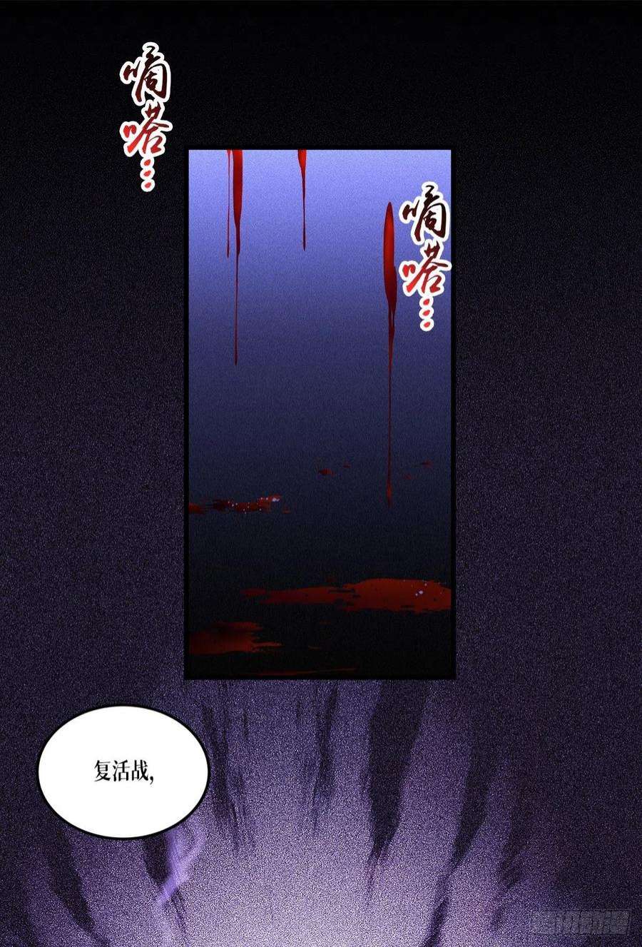 被咬后成为王者7话：这才是第一轮