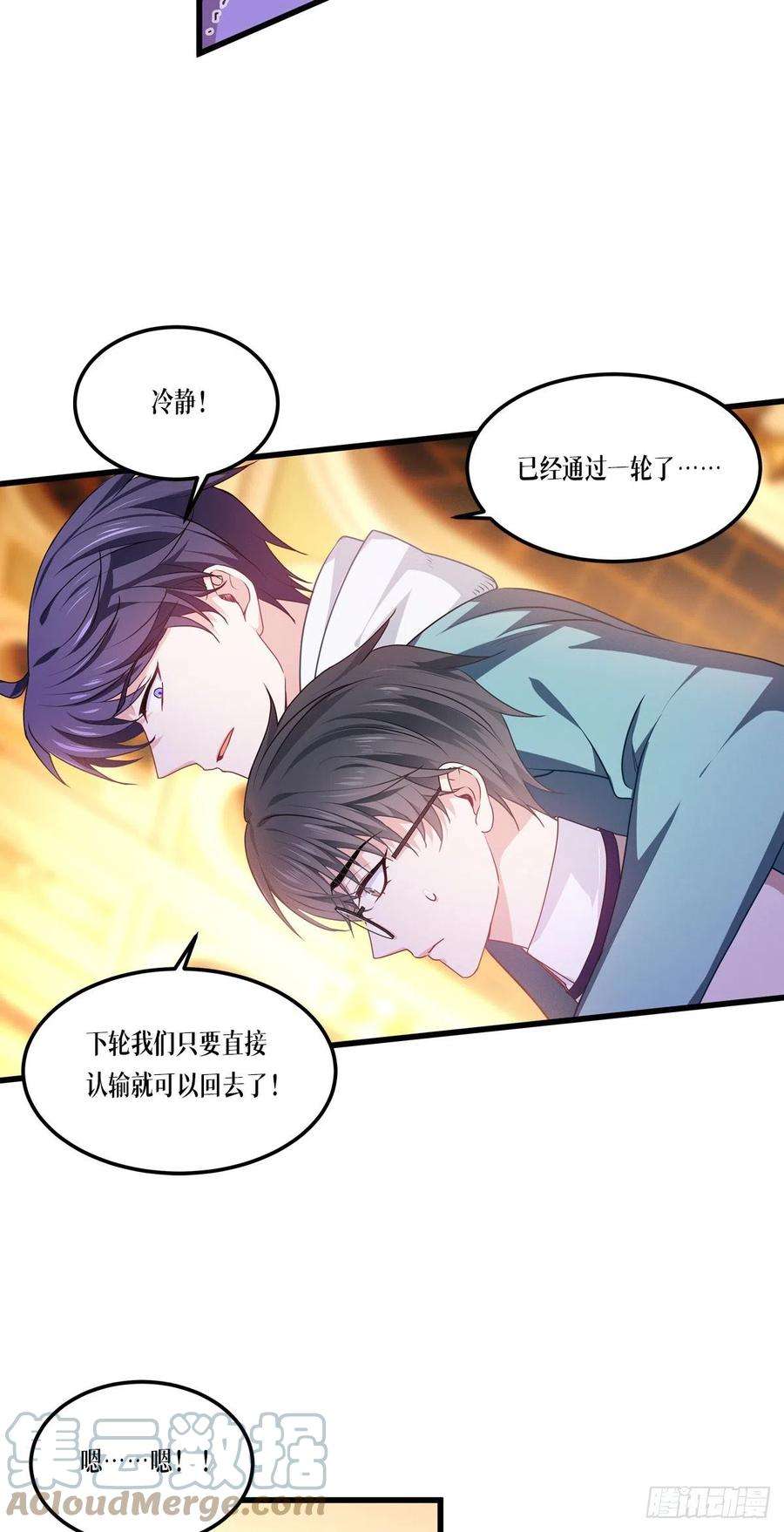 被咬后成为王者7话：这才是第一轮