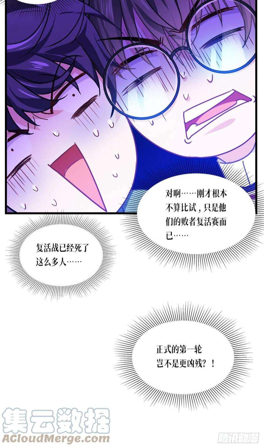 被咬后成为王者7话：这才是第一轮