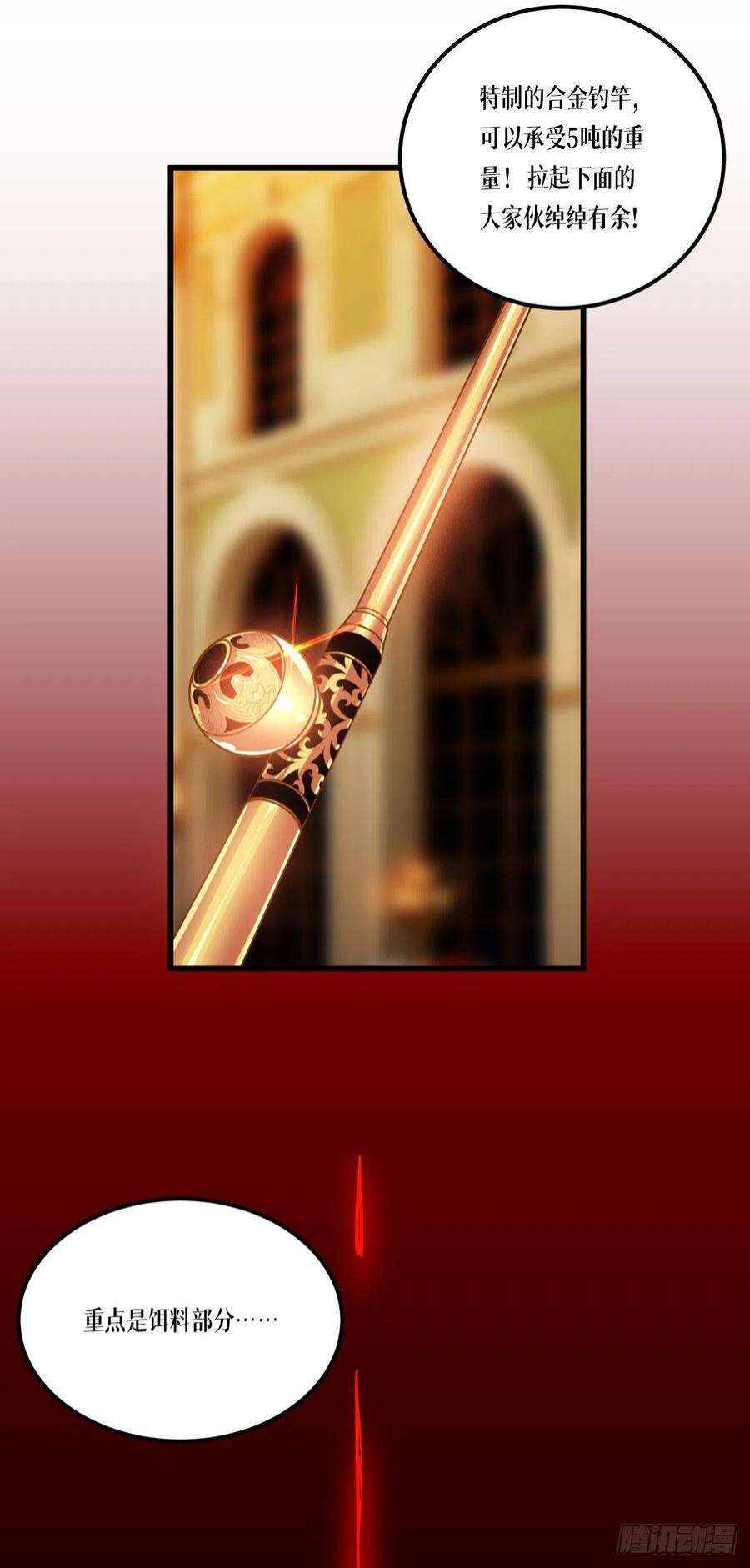 被咬后成为王者7话：这才是第一轮