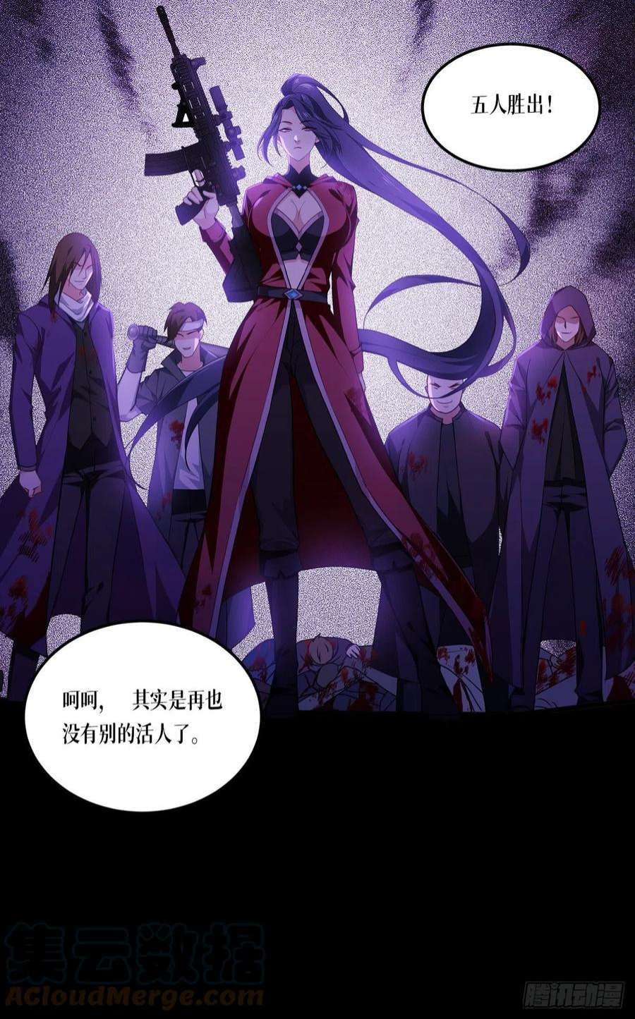 被咬后成为王者7话：这才是第一轮