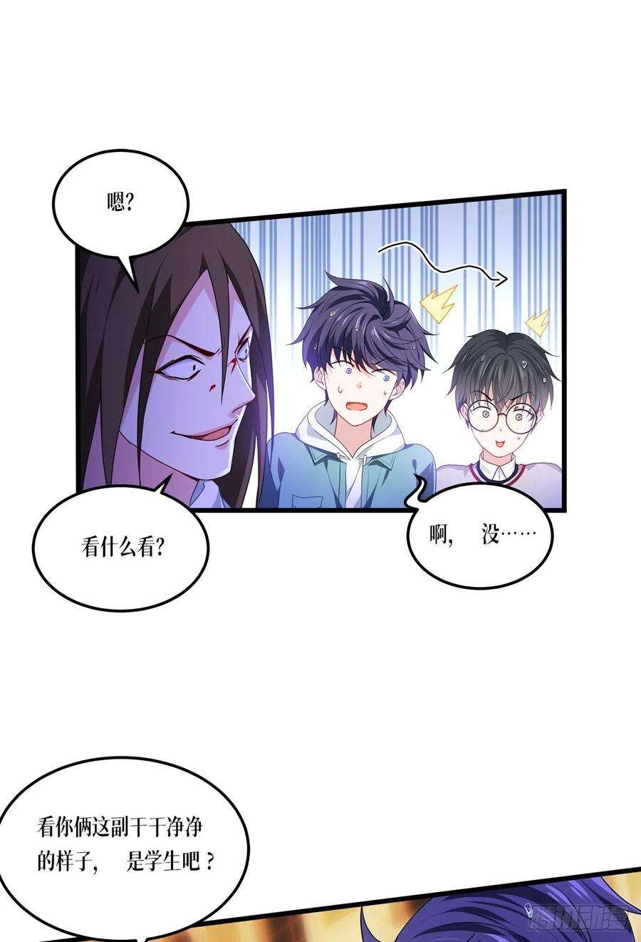 被咬后成为王者7话：这才是第一轮