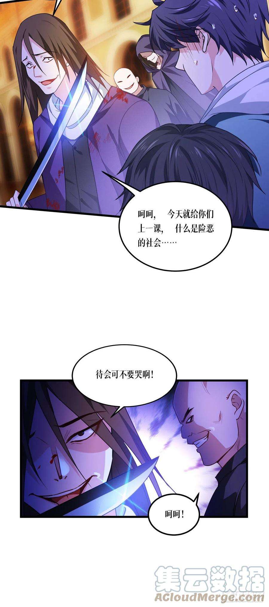 被咬后成为王者7话：这才是第一轮