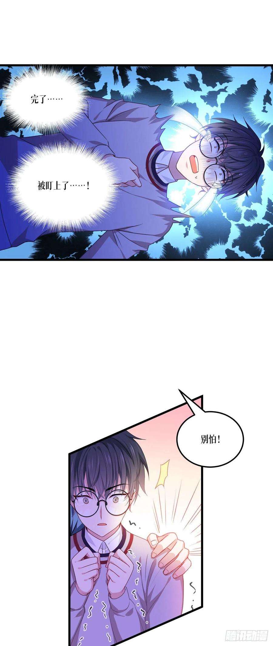 被咬后成为王者7话：这才是第一轮