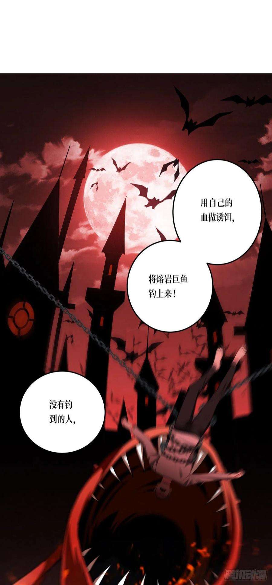 被咬后成为王者8话：以血为引