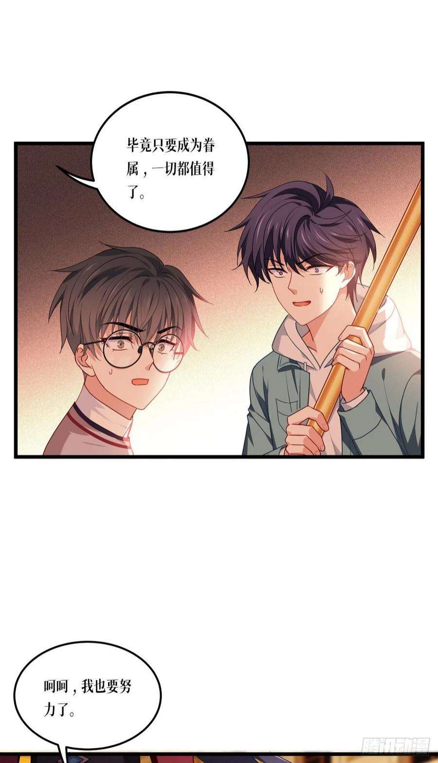 被咬后成为王者8话：以血为引