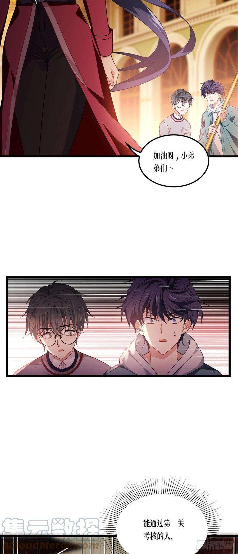 被咬后成为王者8话：以血为引