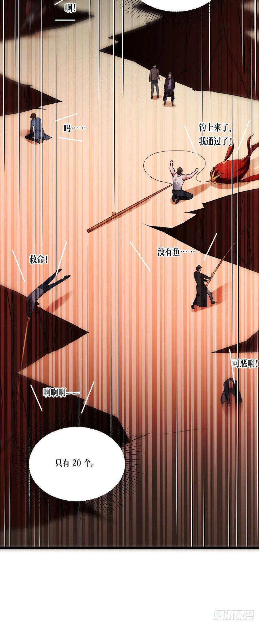 被咬后成为王者8话：以血为引