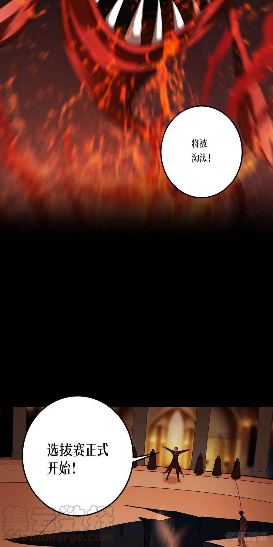 被咬后成为王者8话：以血为引