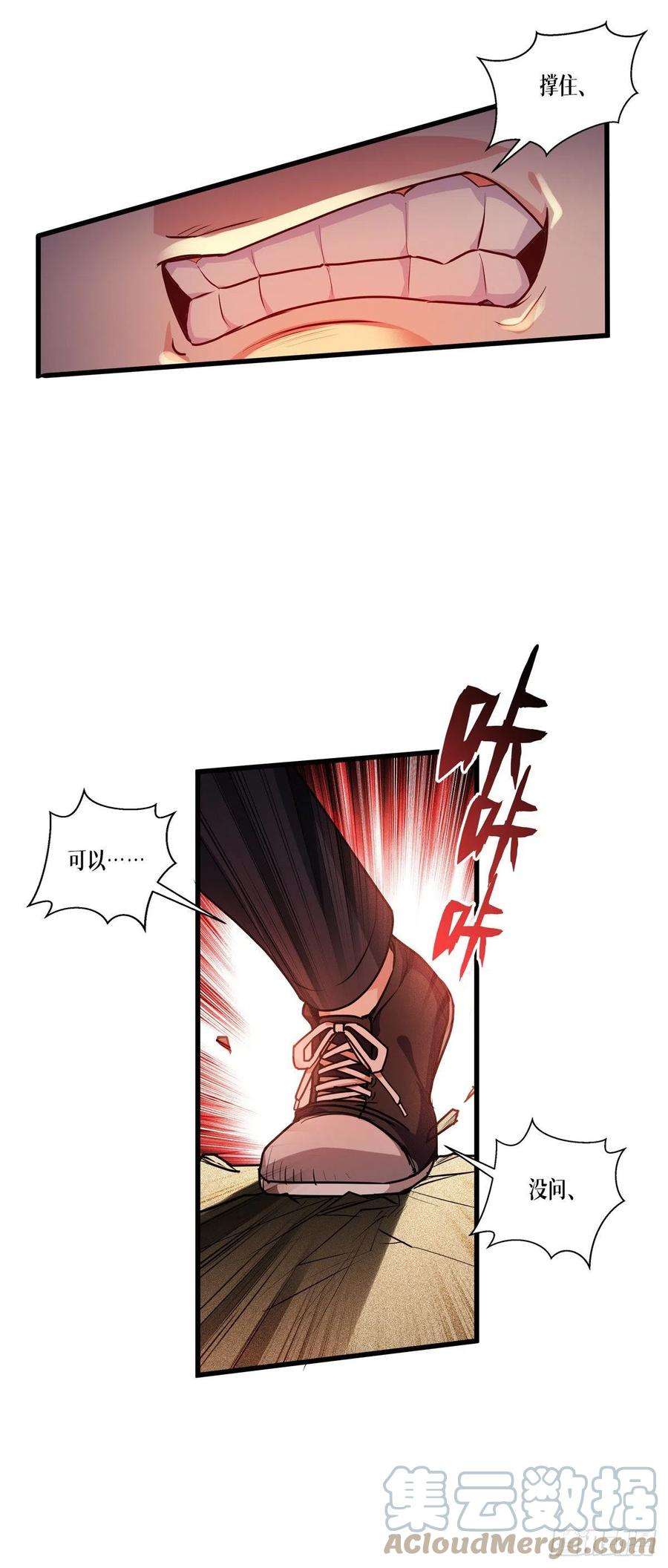 被咬后成为王者8话：以血为引