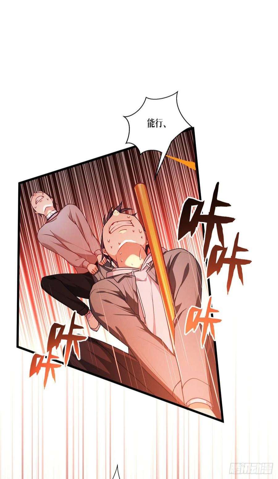 被咬后成为王者8话：以血为引