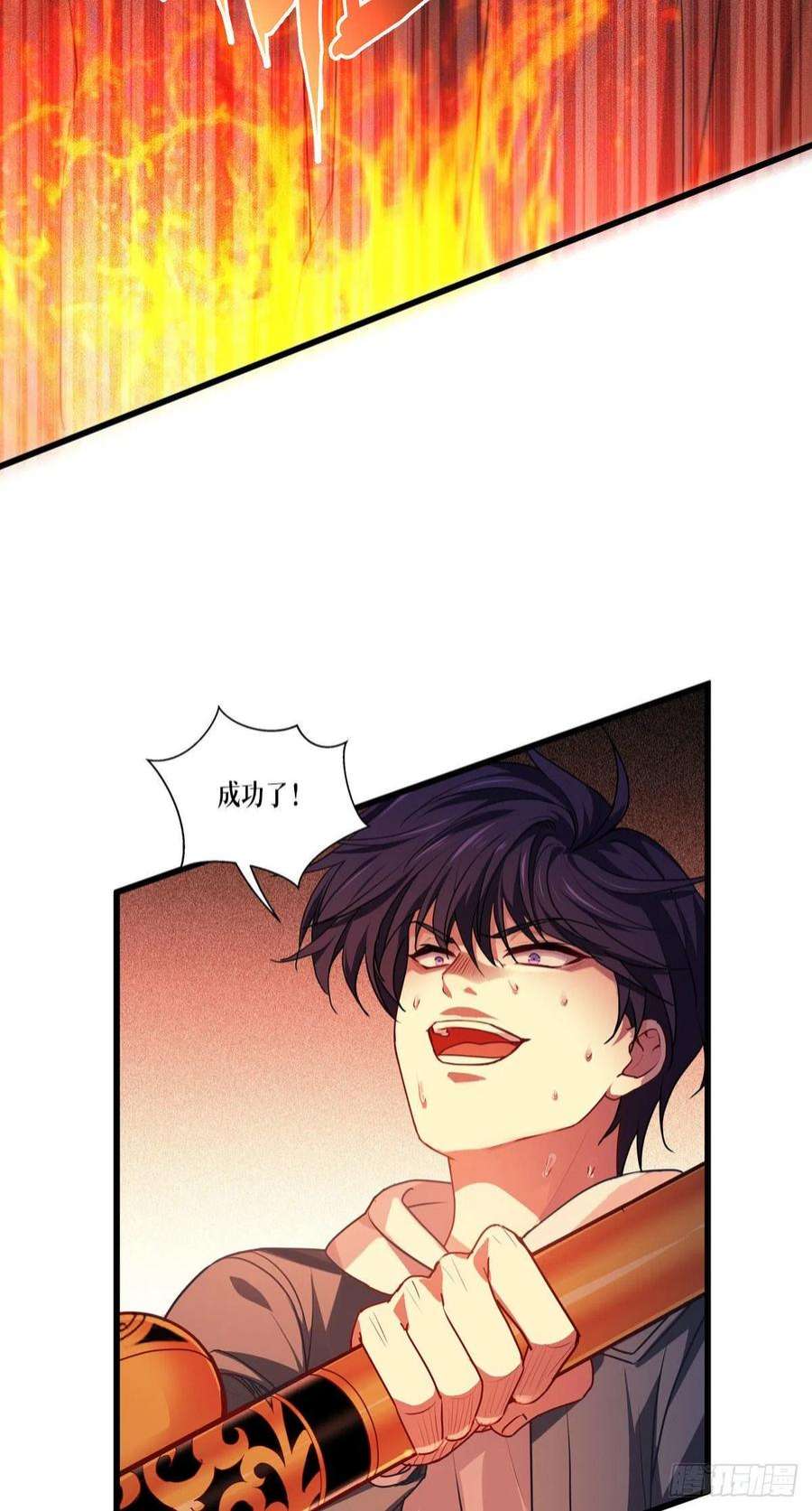 被咬后成为王者8话：以血为引