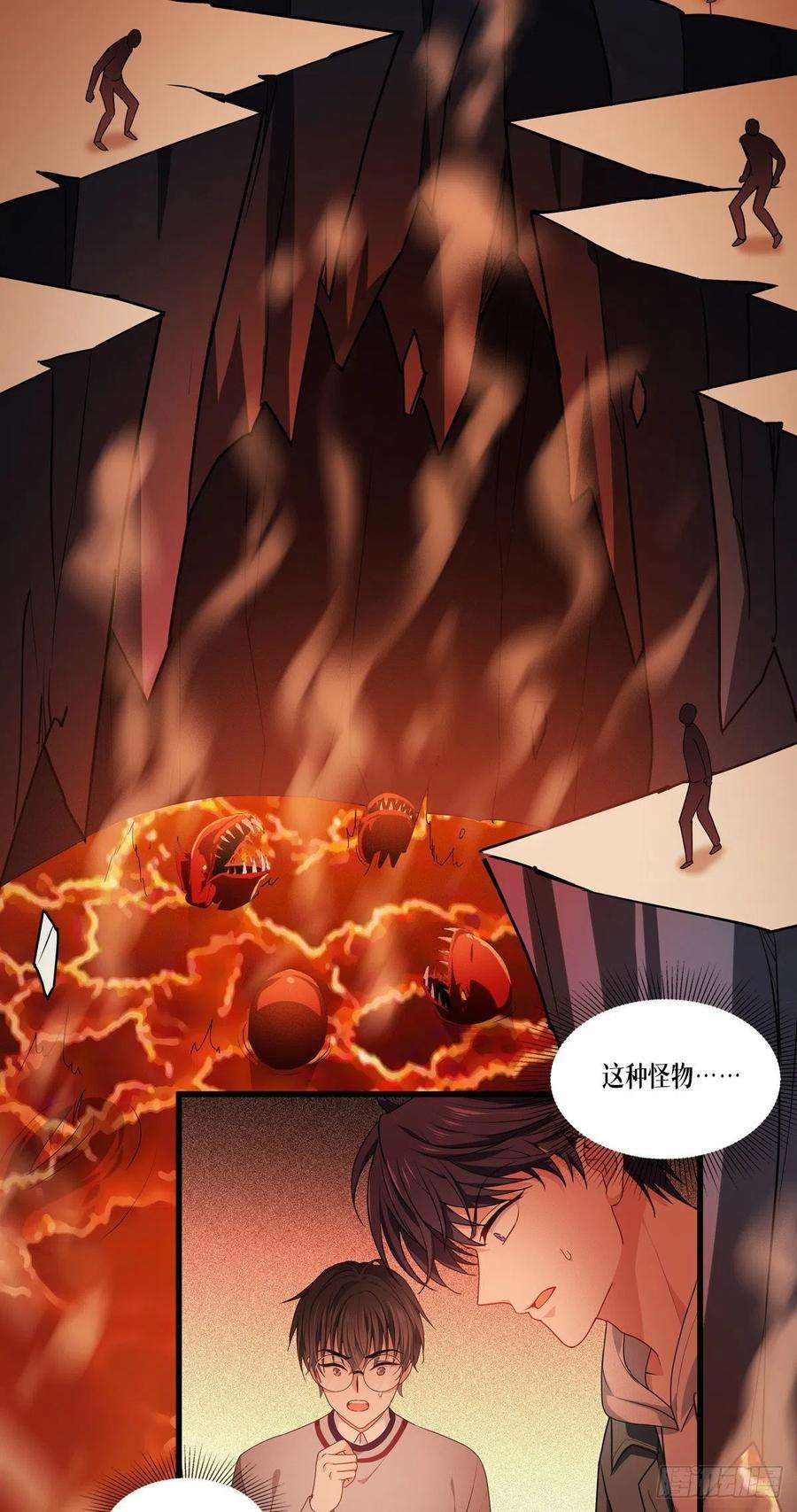 被咬后成为王者8话：以血为引