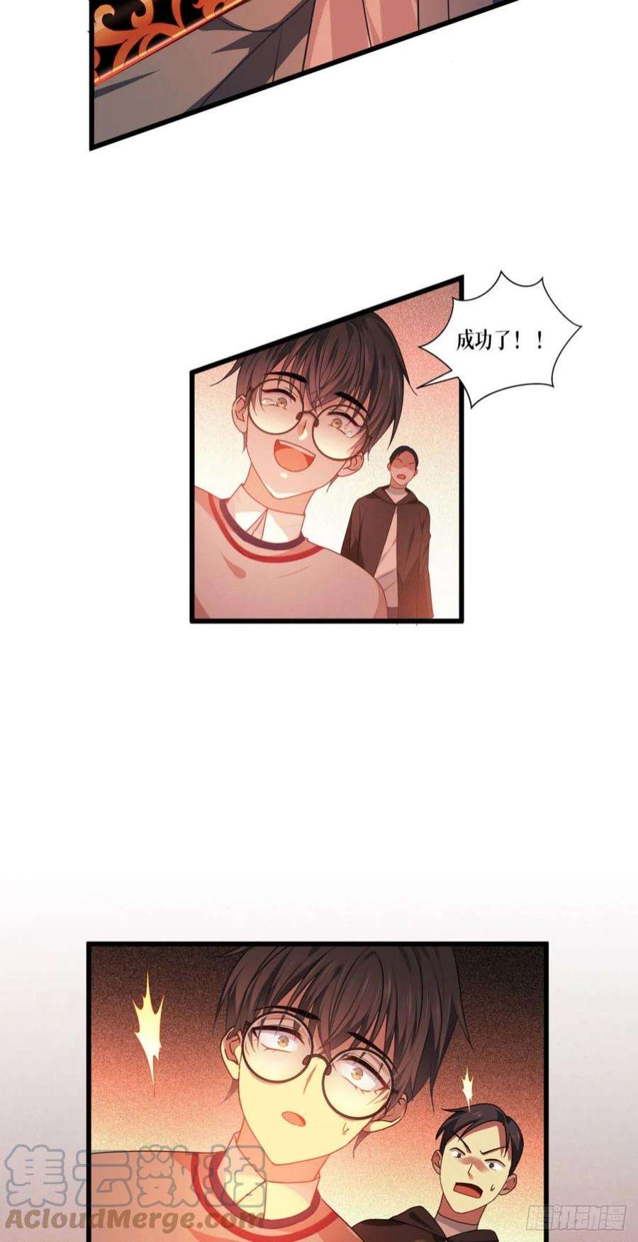 被咬后成为王者8话：以血为引