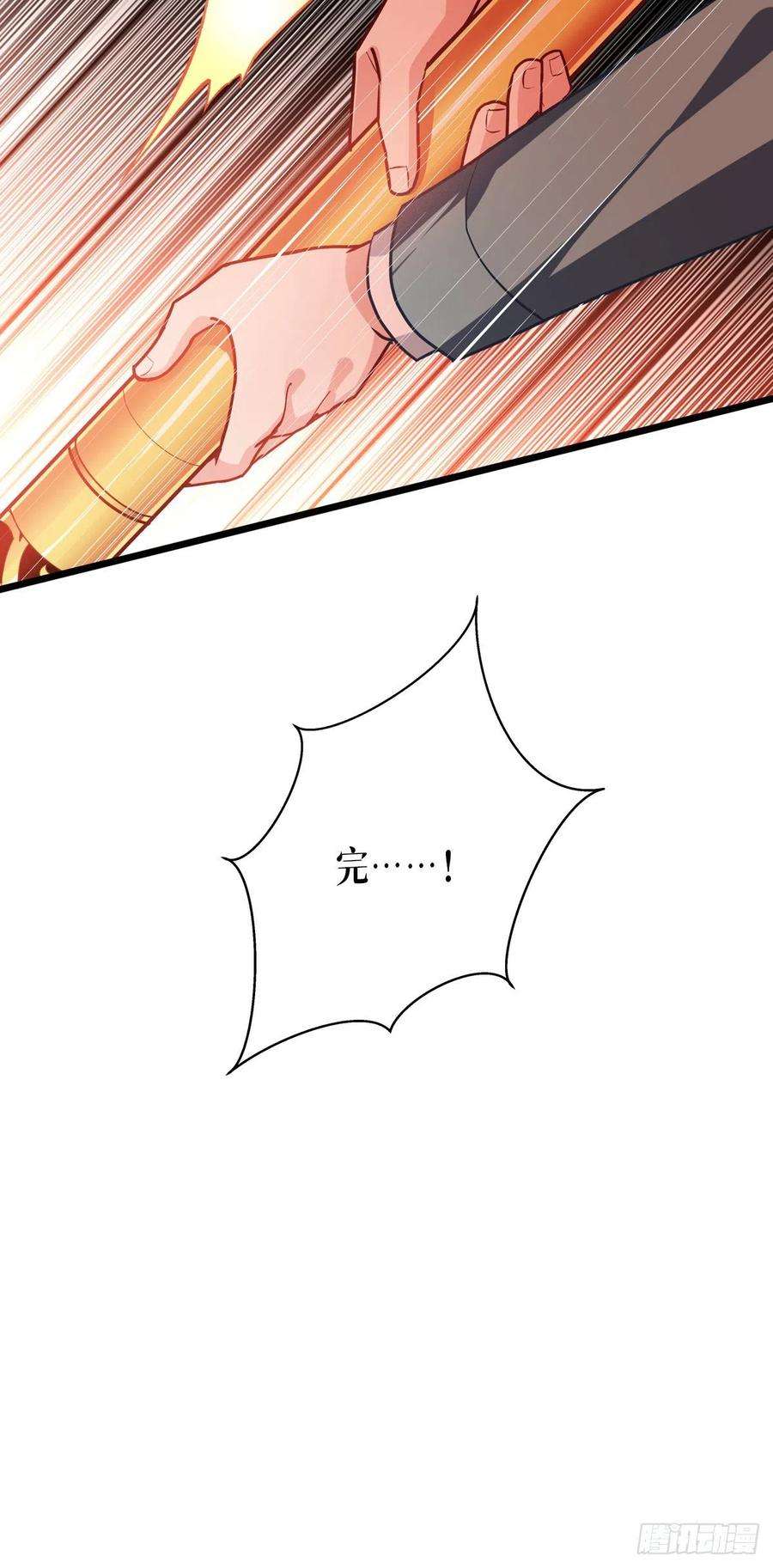 被咬后成为王者8话：以血为引