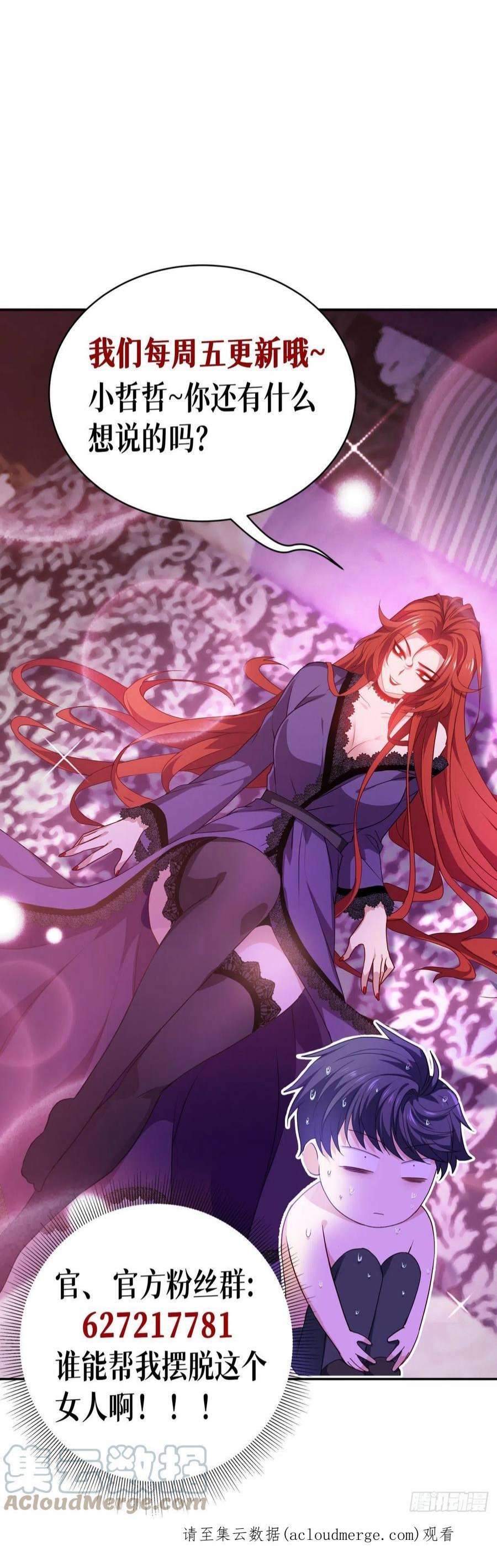 被咬后成为王者8话：以血为引