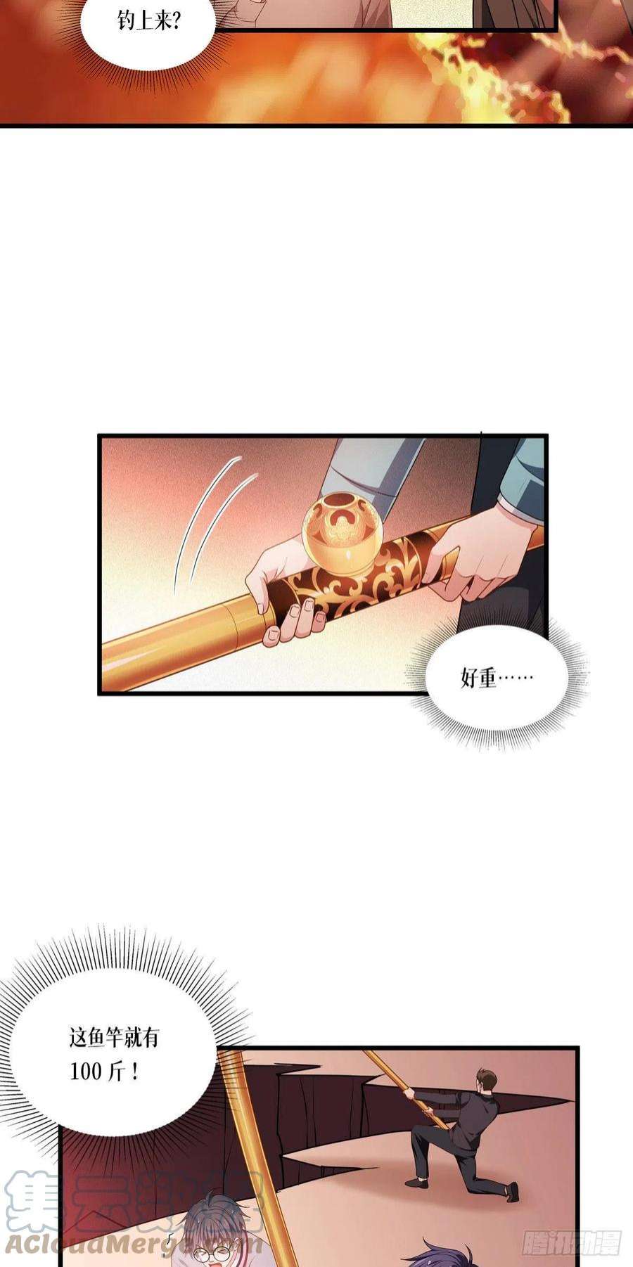 被咬后成为王者8话：以血为引