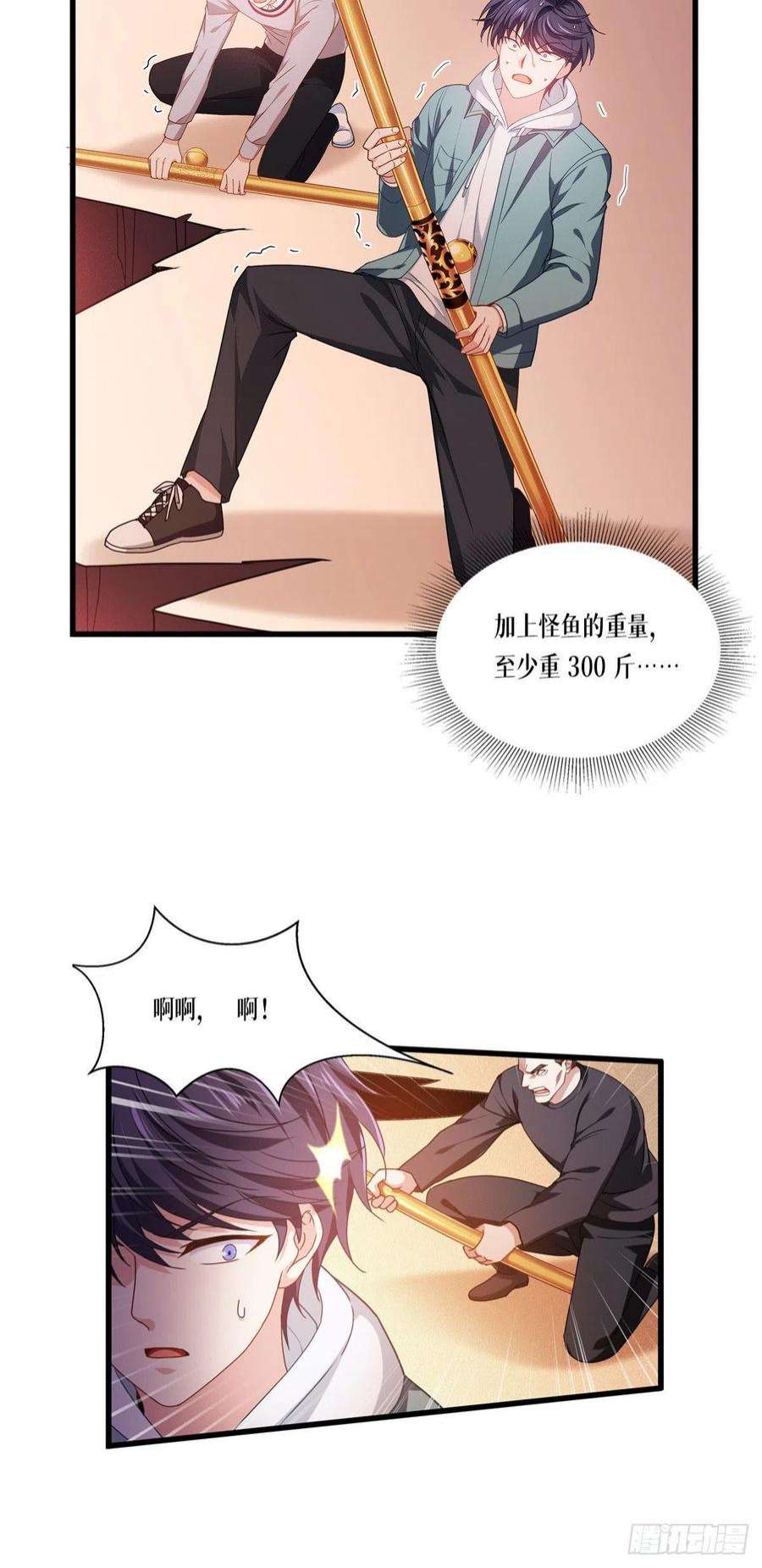 被咬后成为王者8话：以血为引