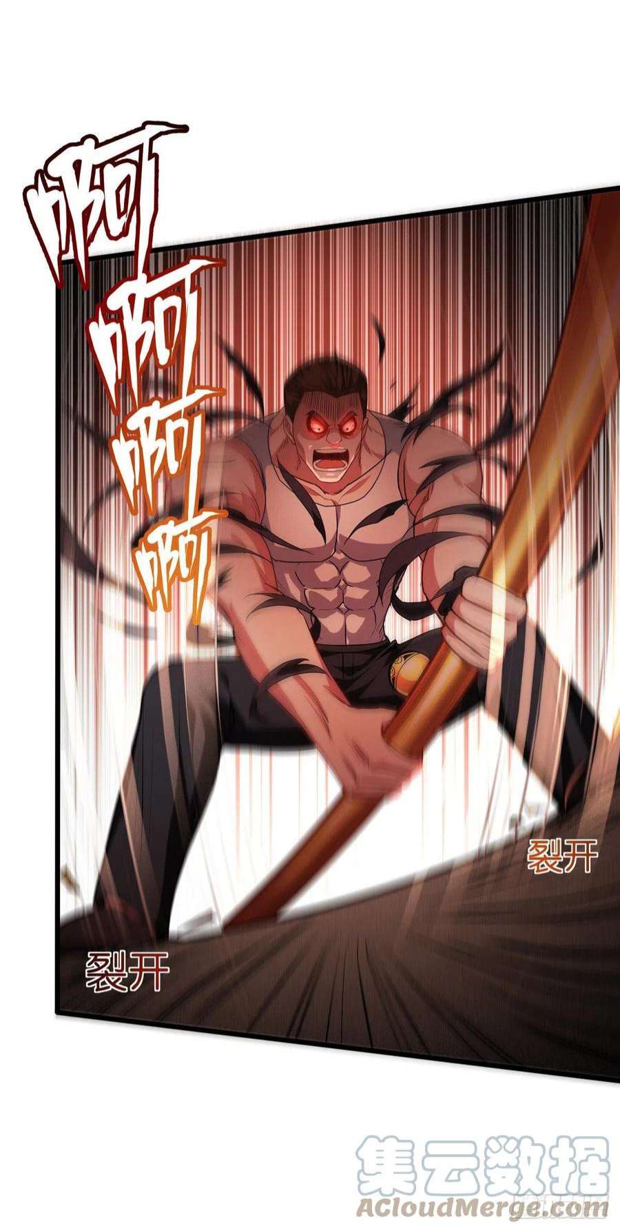 被咬后成为王者8话：以血为引