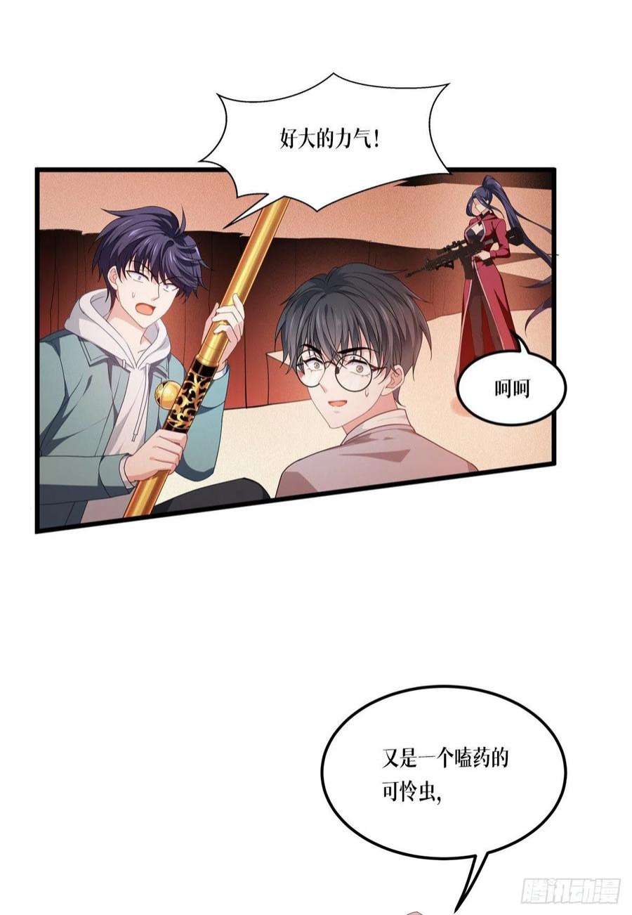 被咬后成为王者8话：以血为引