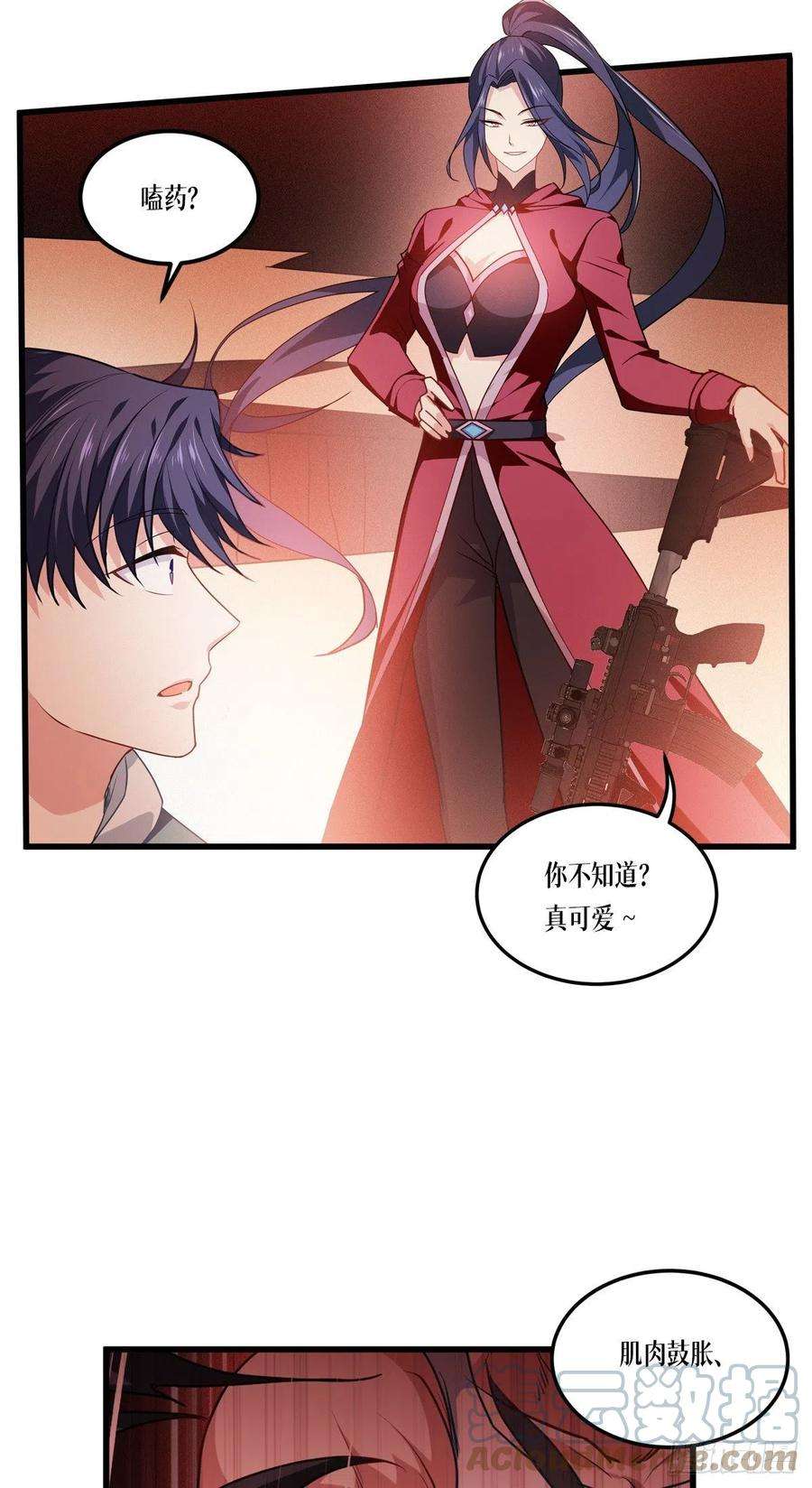 被咬后成为王者8话：以血为引