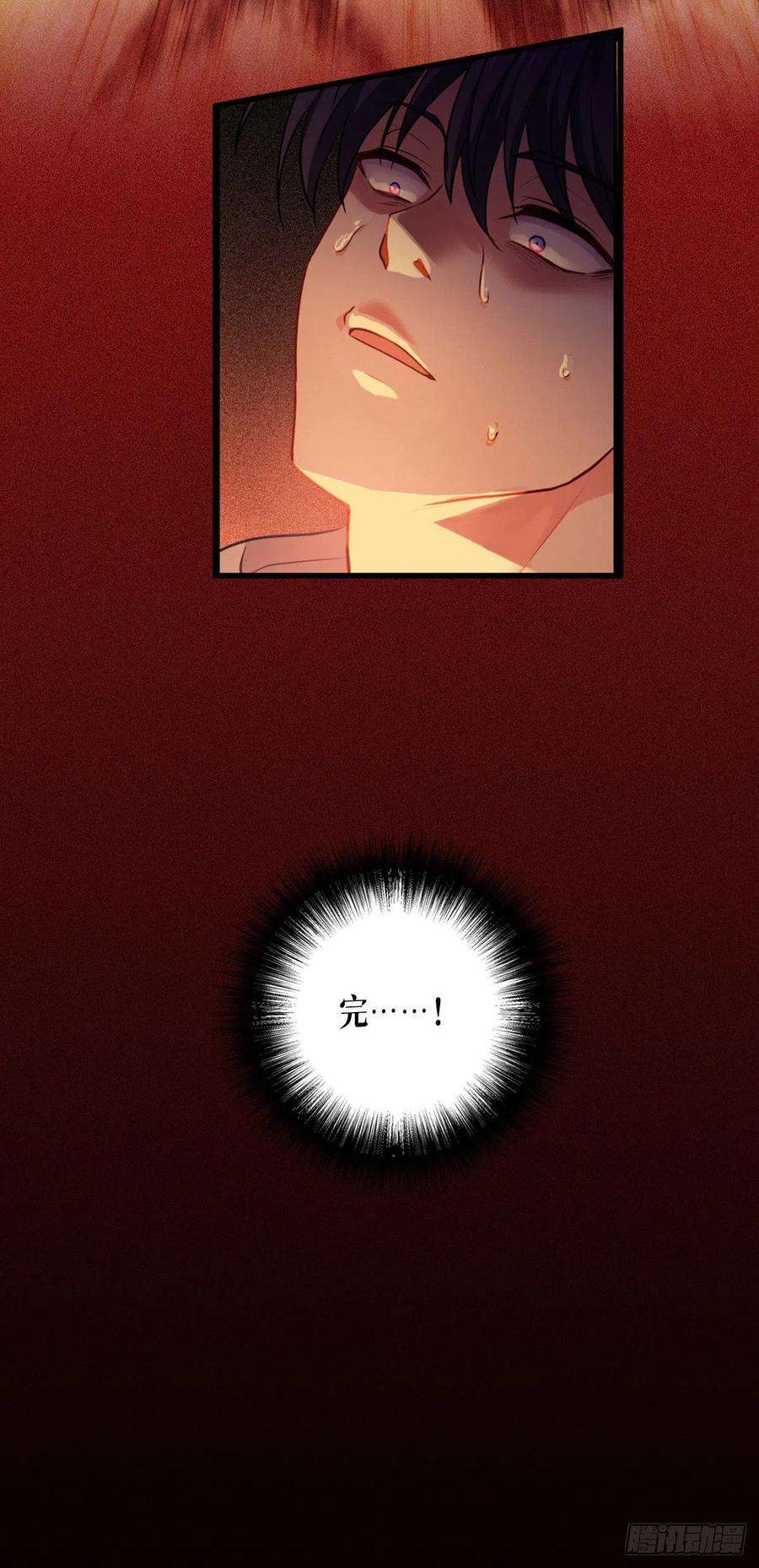 被咬后成为王者9话：绝不放弃