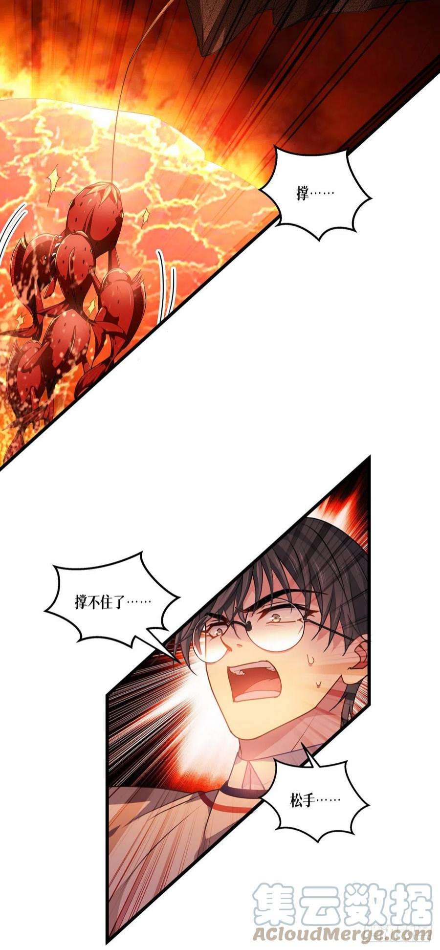 被咬后成为王者9话：绝不放弃