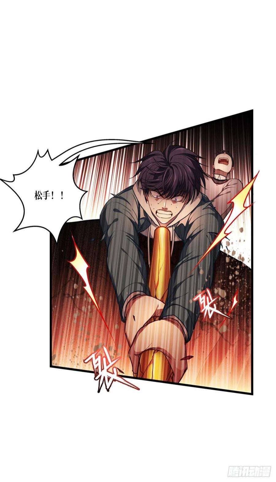 被咬后成为王者9话：绝不放弃