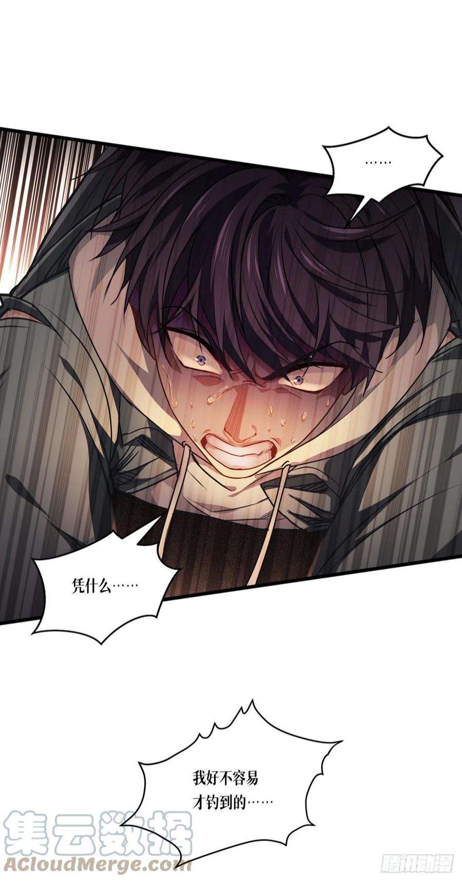 被咬后成为王者9话：绝不放弃