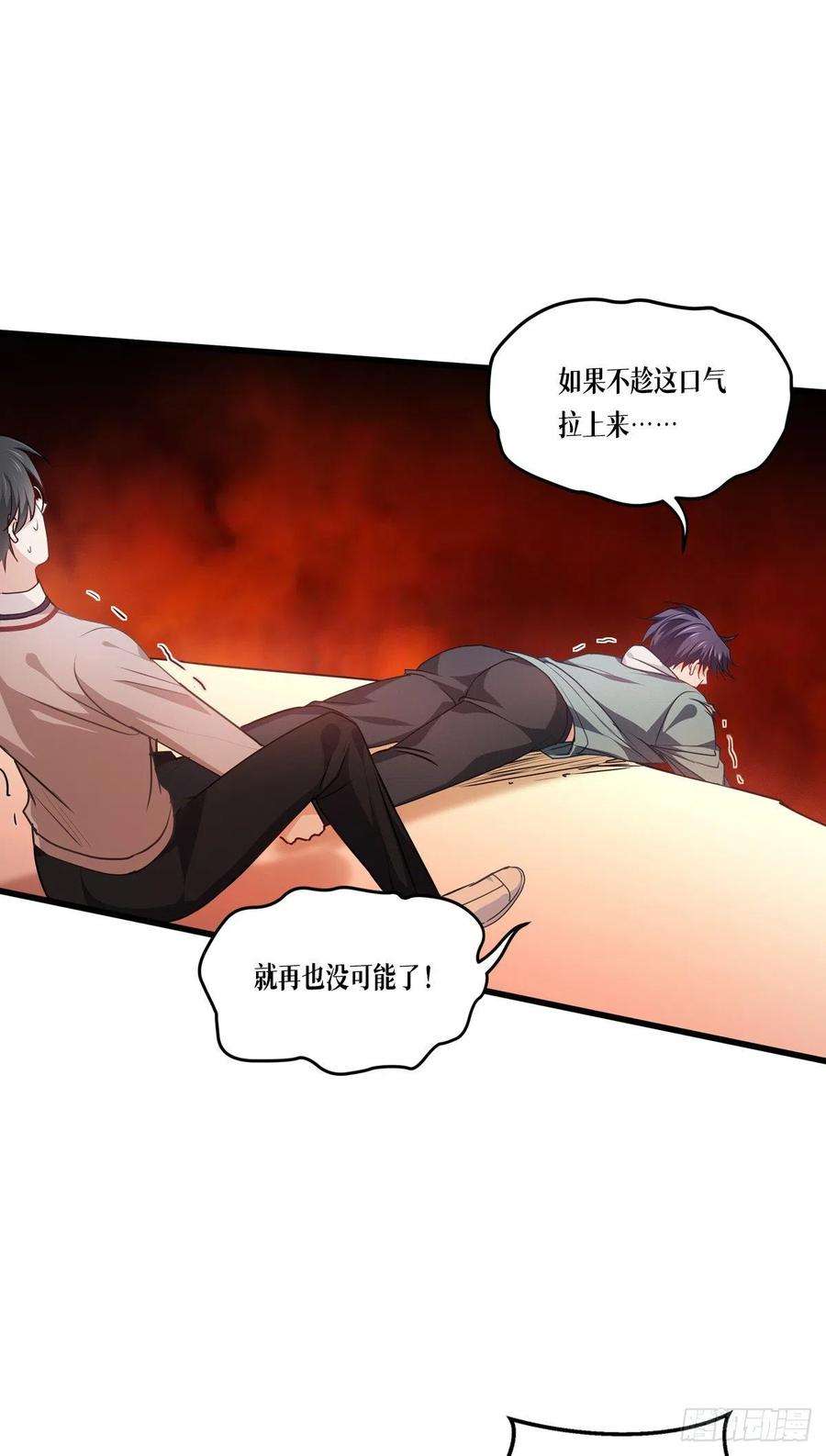 被咬后成为王者9话：绝不放弃