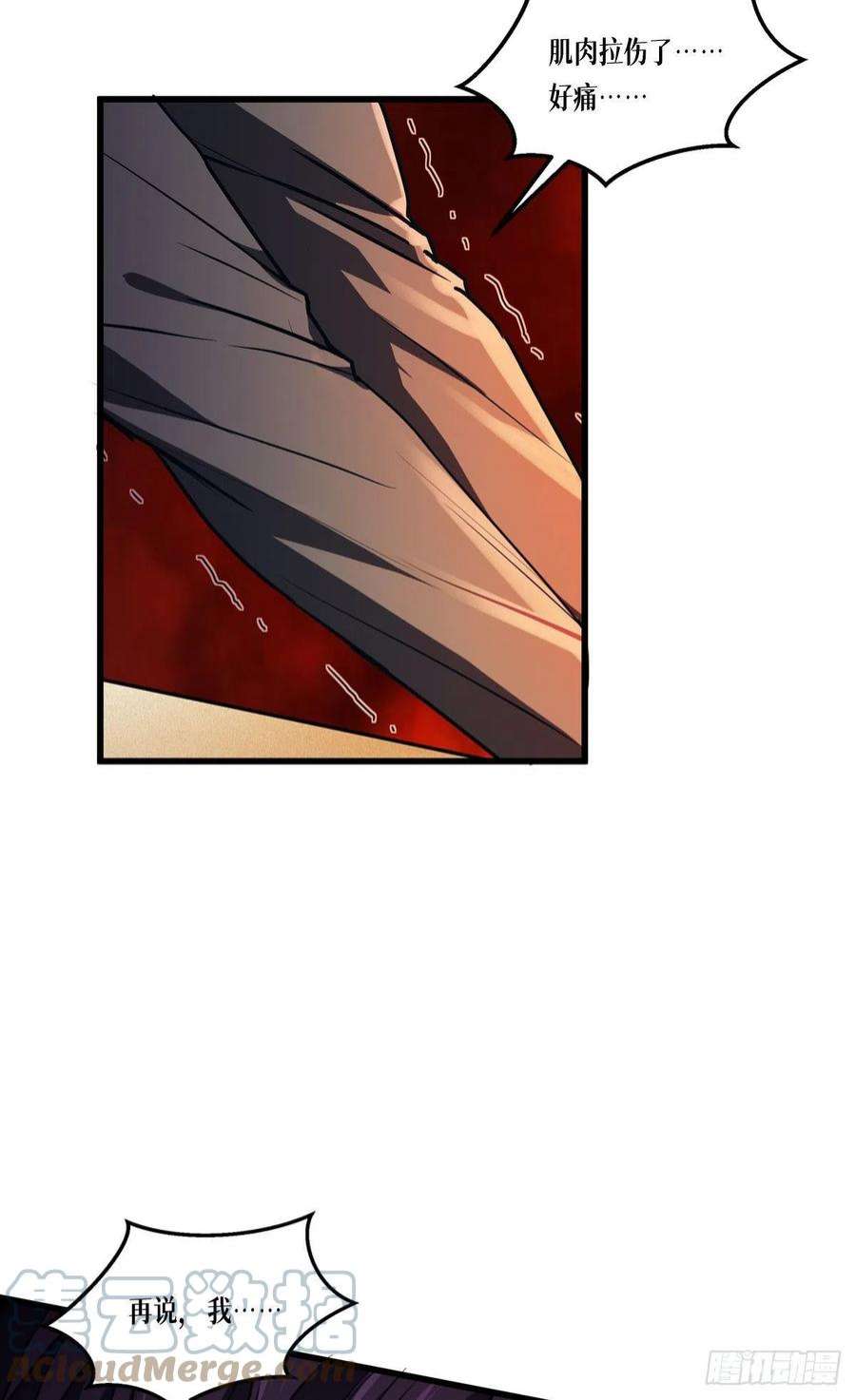 被咬后成为王者9话：绝不放弃