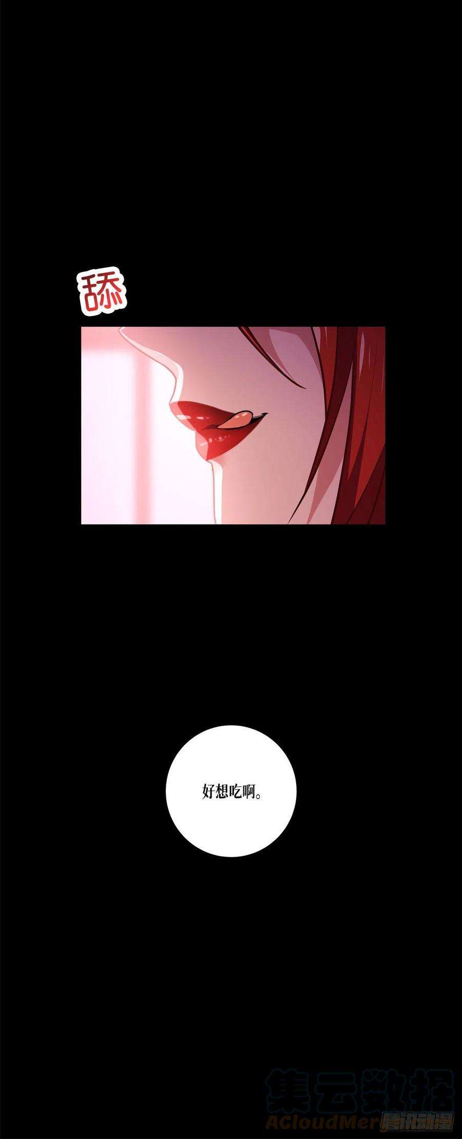 被咬后成为王者9话：绝不放弃