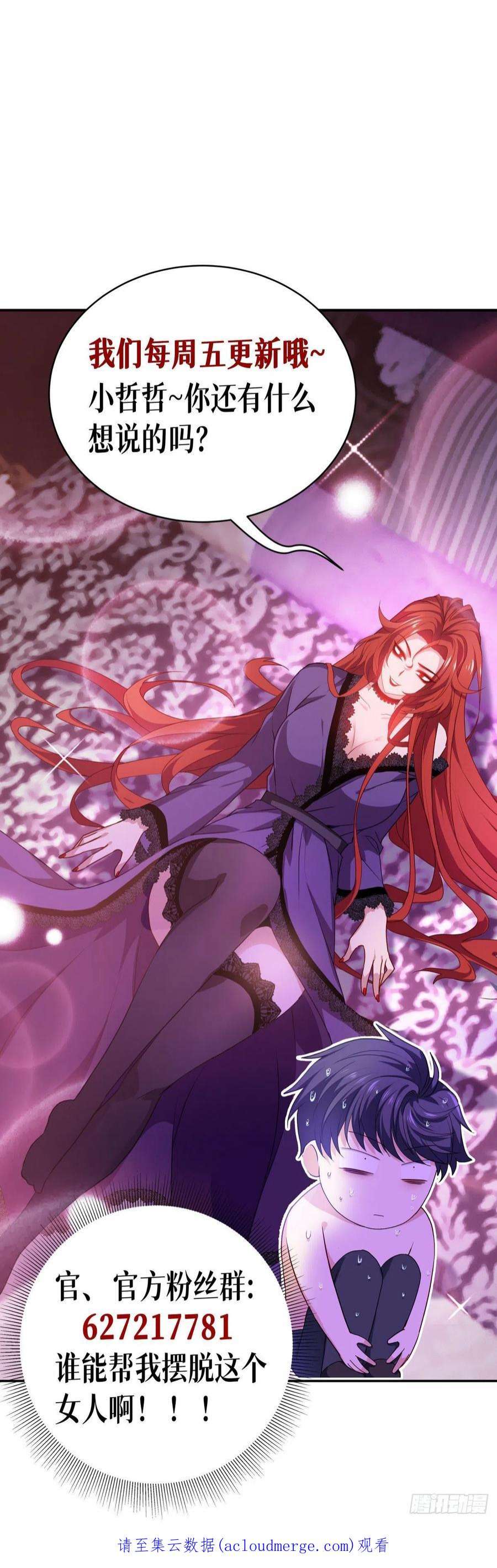 被咬后成为王者9话：绝不放弃