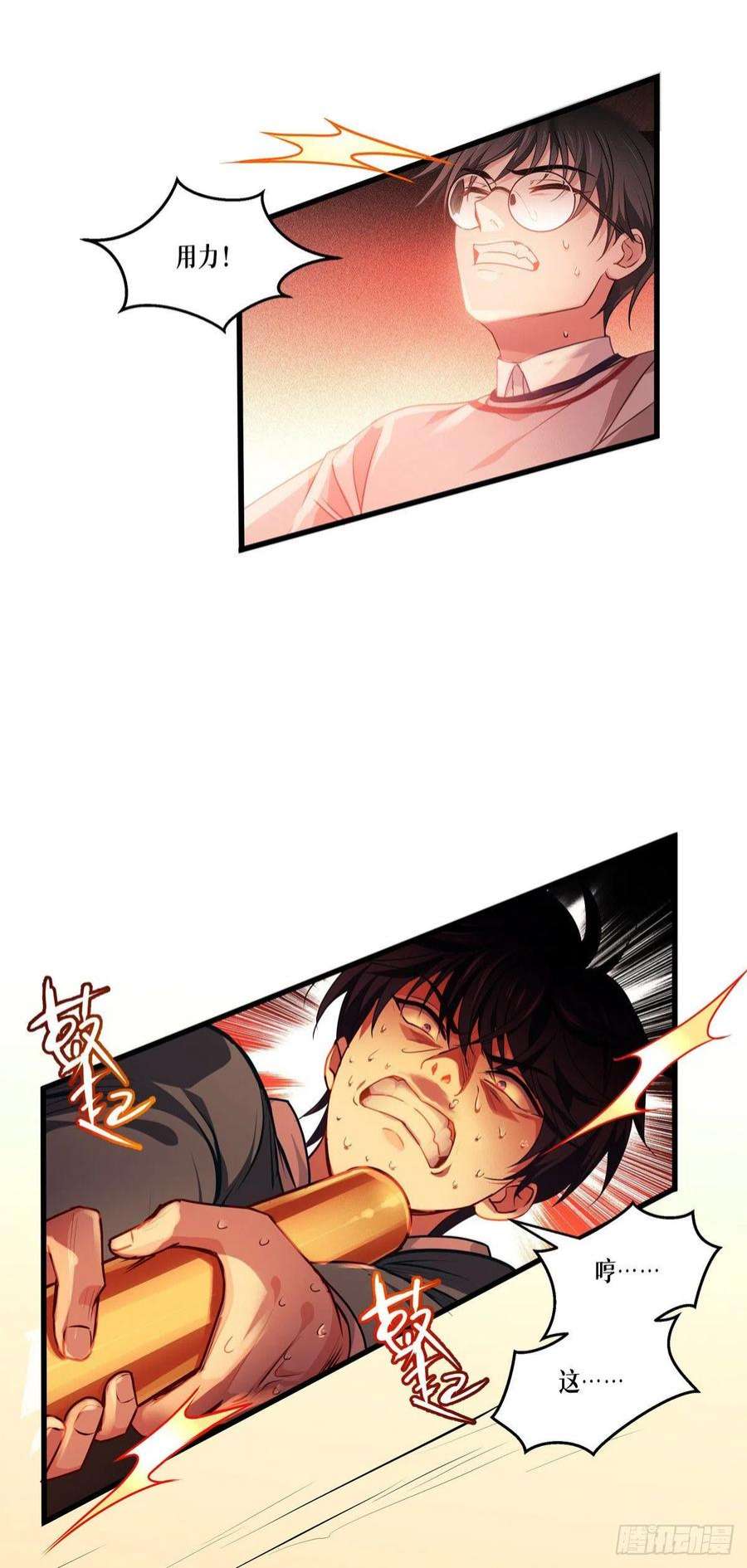 被咬后成为王者9话：绝不放弃