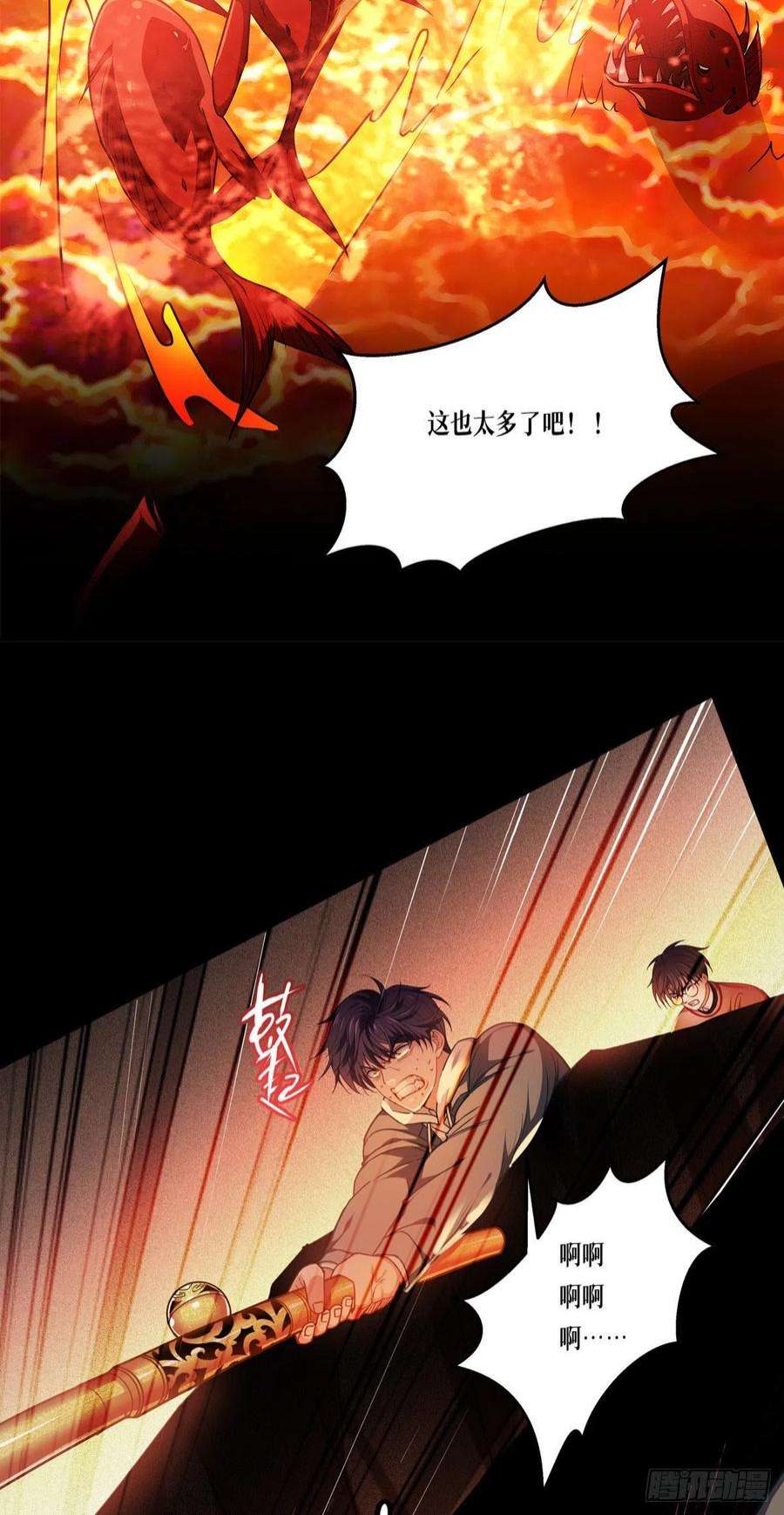 被咬后成为王者9话：绝不放弃