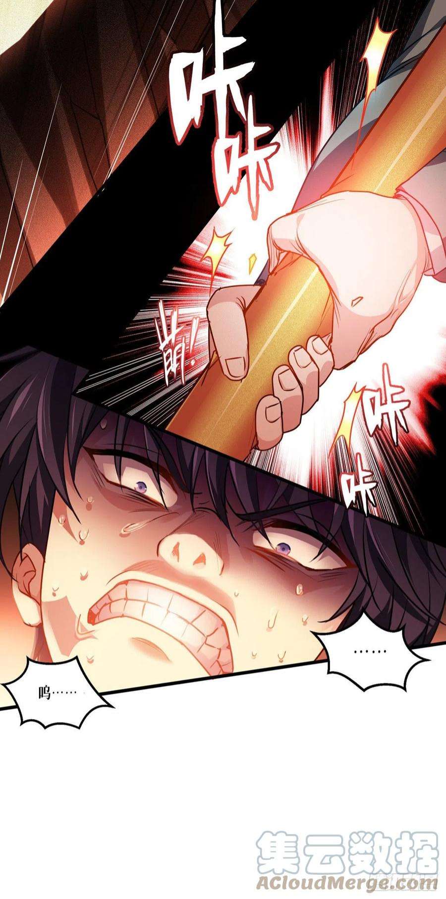 被咬后成为王者9话：绝不放弃