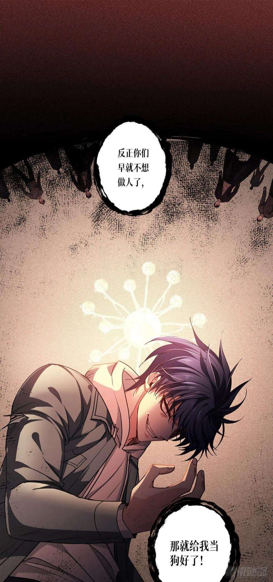 被咬后成为王者11话：不做人